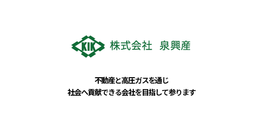 株式会社泉興産